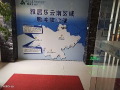 农民工希望早日拿到血汗钱腾冲雅居乐旅游置业有限公司