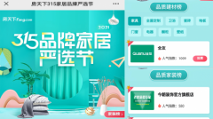 谁才是家居行业真正的TOP1