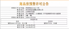 吴江太新“绿地江南映月”真的那么火吗？